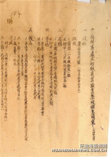 ��ɽ�����ݹݲط��ϰ��´���������ҵְУ��������