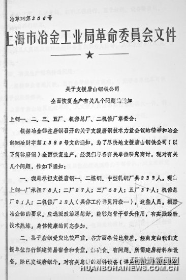 ������ɽ����40����(֮��)�Ϻ�����˽֧Ԯ��������