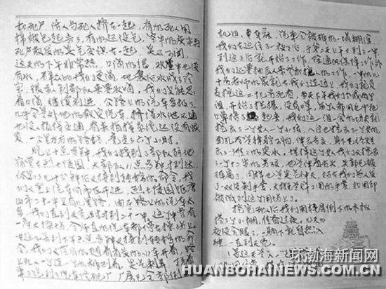 ����40�����ɽ��������ռǣ��ϣ�