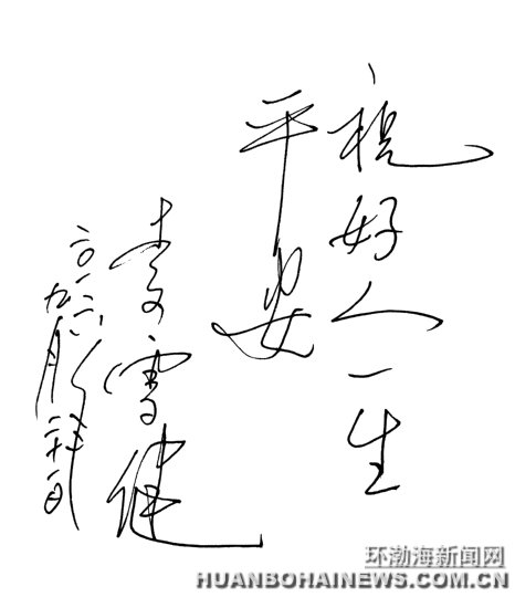 �й���Ӱ��Э����ϯ��ѩ�������Ҷ���ɽ���и��顱