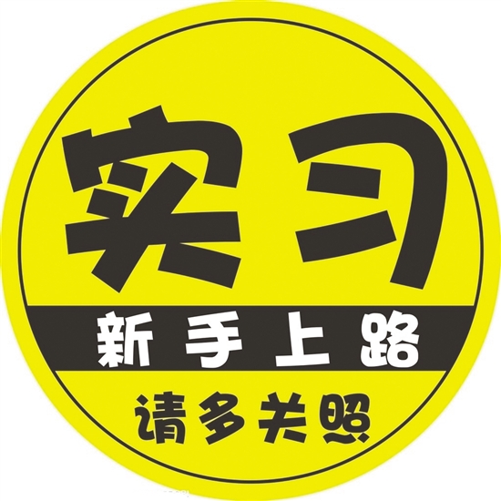 �������Ż��ܼ���ʵϰ�ڵ���ع涨