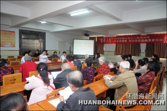 ��ɽ��ҽѧ��������ɺ͹ǿ��μ����ֻ��������