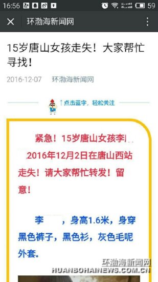 ��ɽ��Ǩ��15��ʧ��Ů�����ҵ�