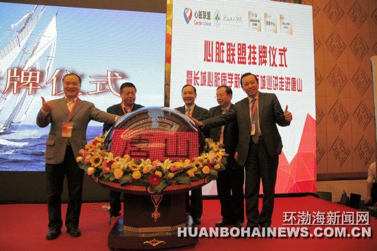 ��ɽ����ҽԺ���й���������ǩ��ս�Ժ���Э��