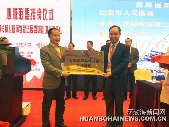 ��ɽ����ҽԺ���й���������ǩ��ս�Ժ���Э��