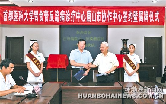 ���׶�ҽ�ƴ�θʳ�ܷ�����������ɽЭ�����ĳ���