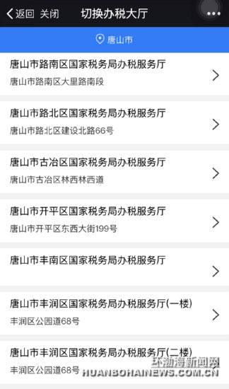 ����Ϣ���ֻ�΢����ԤԼ��˰ҵ����(��ͼ)