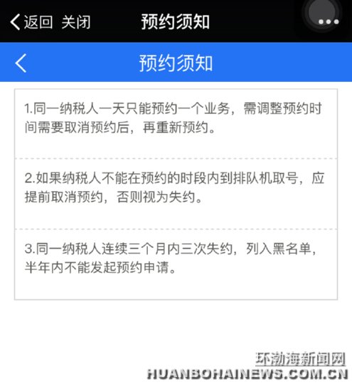 ����Ϣ���ֻ�΢����ԤԼ��˰ҵ����(��ͼ)