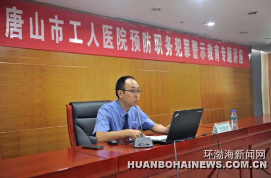 ��ɽ�й���ҽԺ�ٰ�Ԥ��ְ���ﾯʾ��������