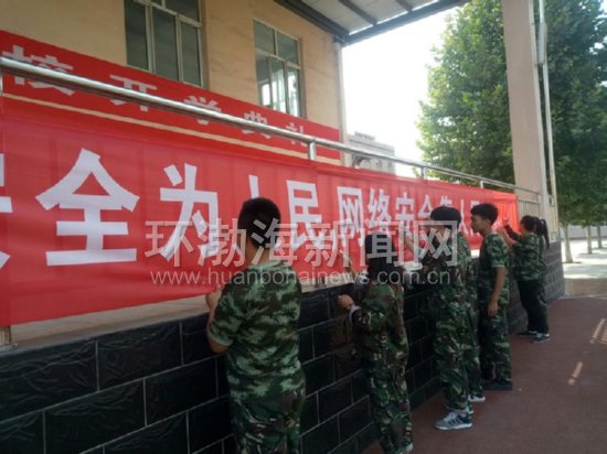 ��ɽ��·��ְУ��չ���簲ȫ�����(��ͼ)