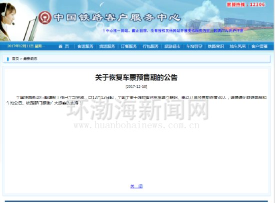 ע�⣡��Ʊ�ָ�Ԥ���� Ԫ����Ʊ12������