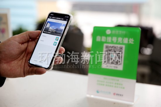 ��ɽ�����ƶ��ǻ��ۺ���ҽԺƽ̨����