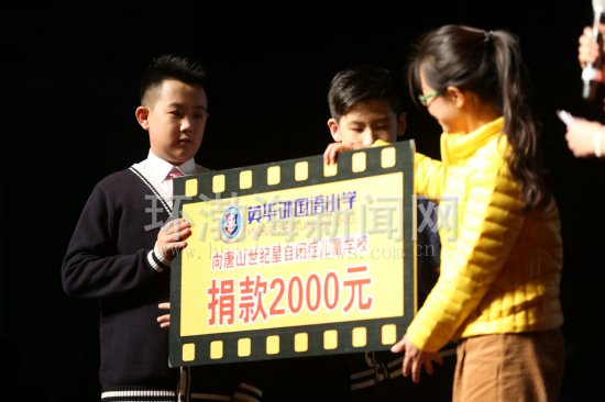 ��ɽСѧ����������2000Ԫ����Ա�֢��ͯ