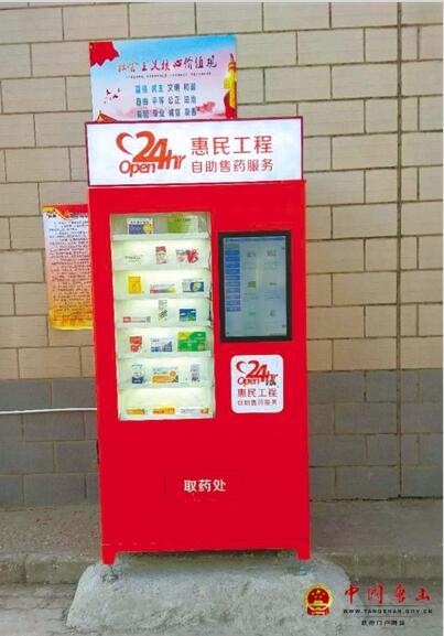 24Сʱ�Զ���ҩ����פ��������