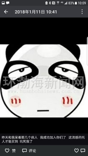 ��ɽ����ð����Ƶ�� ���ҩ��������Чҩ�ϻ�����